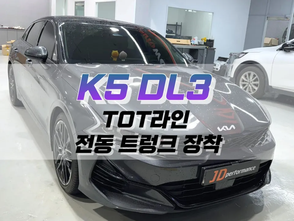 Kia K5 DL3 power trunk review