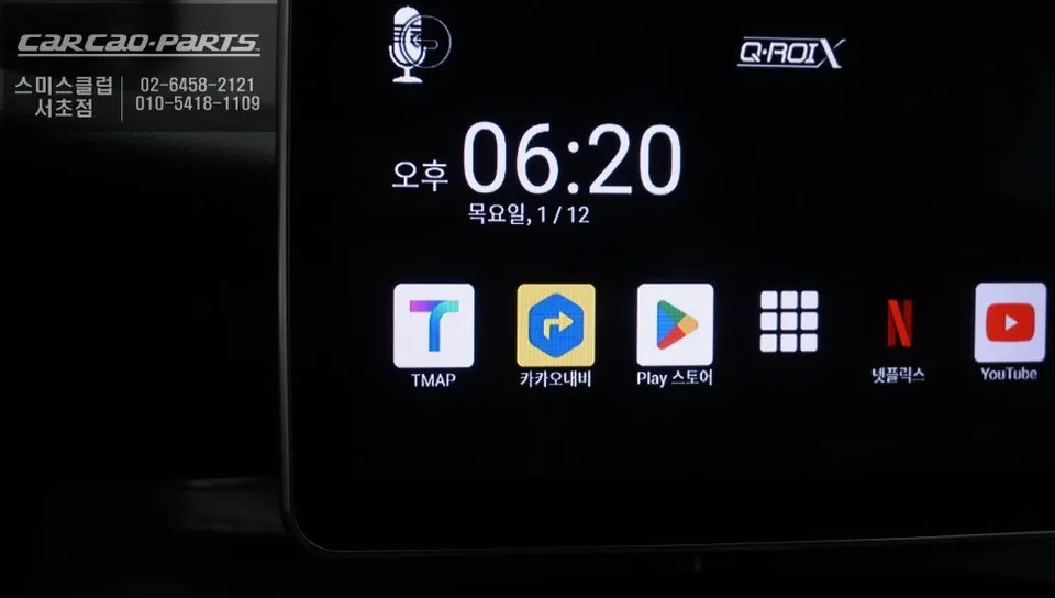 Mercedes-Benz C200 android system - Mercedes-Benz C200 Android Head Unit Review — Q-BIG9 Upgrade photo 5