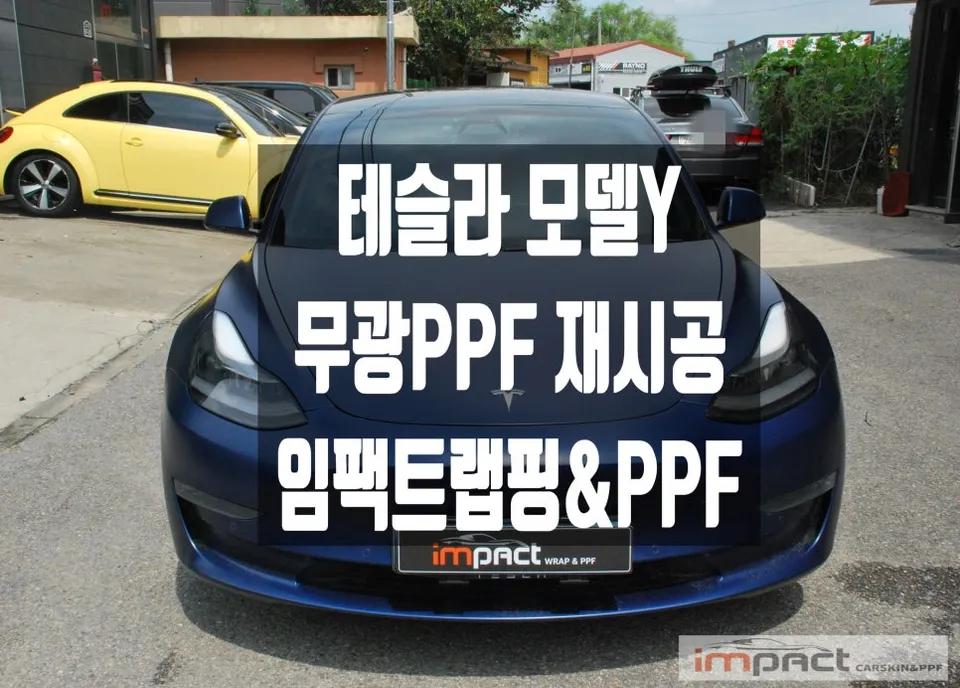Tesla Model Y ppf installation result