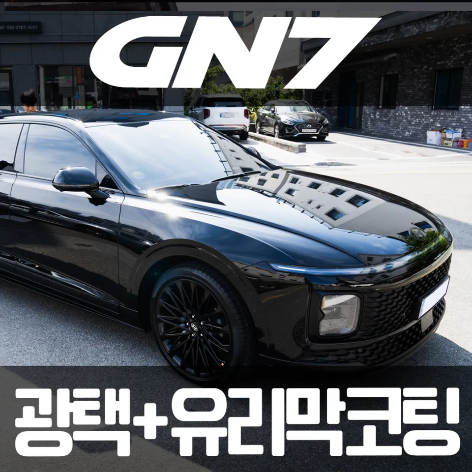 Kia Grandeur GN7 ceramic coating installation result