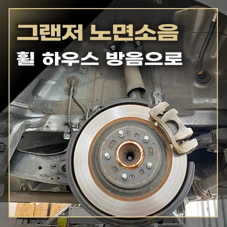 Hyundai Azera soundproofing installation result