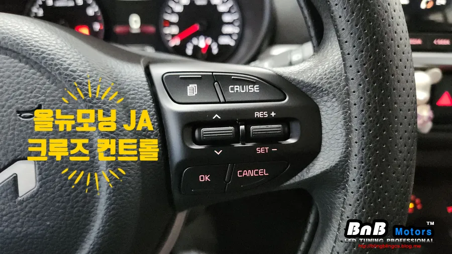 Kia Morning JA Cruise Control Installation Review