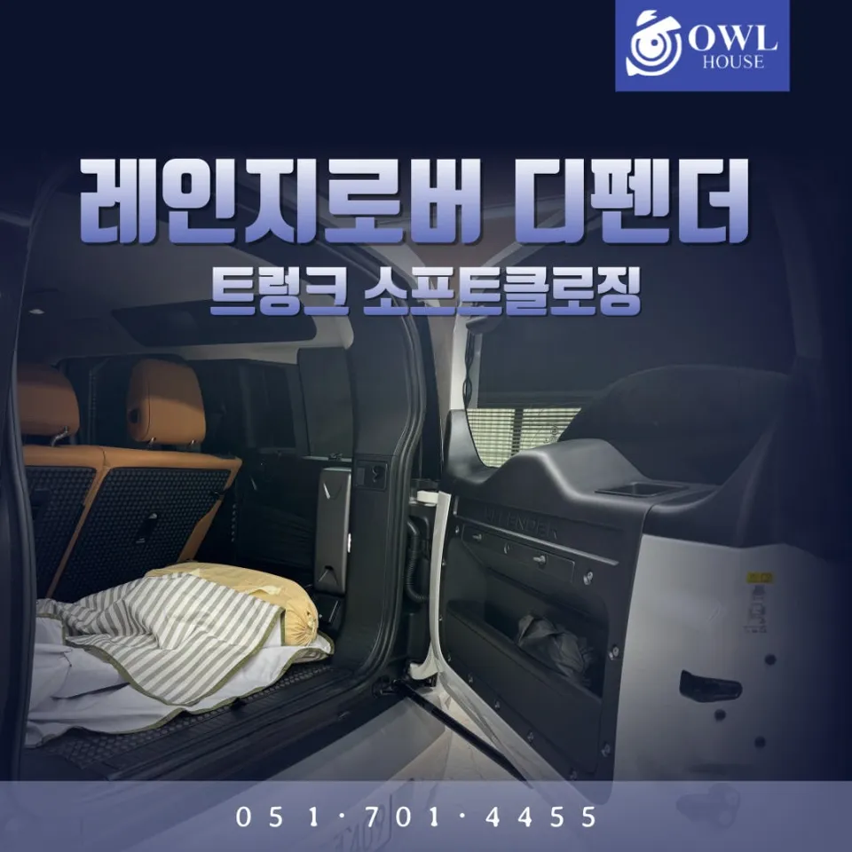 Land Rover Defender oem options installation result