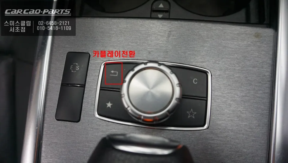 Mercedes-Benz E300 android head unit - Mercedes-Benz E300 CarPlay Retrofit Review photo 5