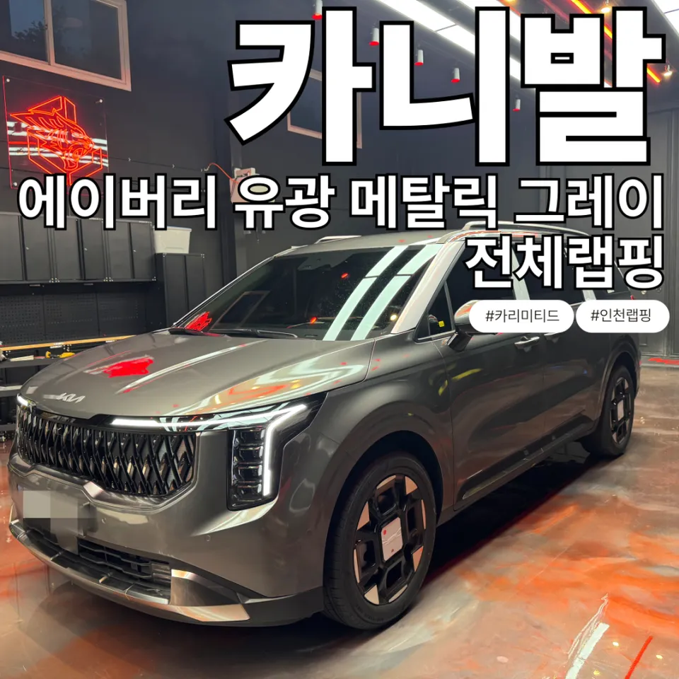 Kia Carnivalのカーラッピング事例 写真