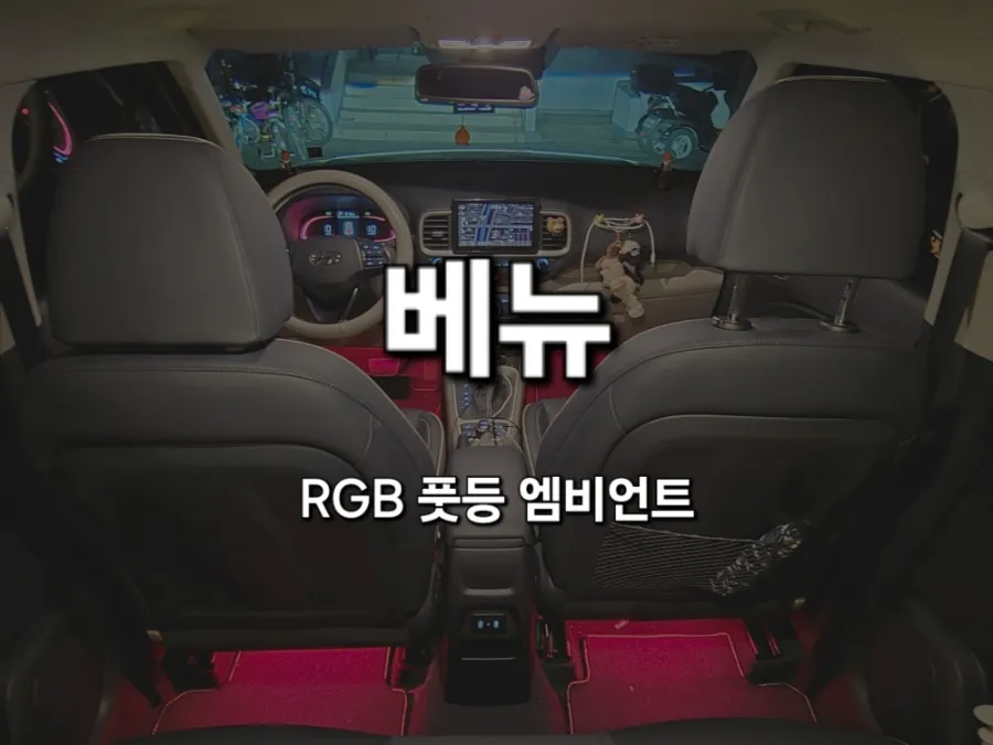 Hyundai Venue ambient lighting installation result