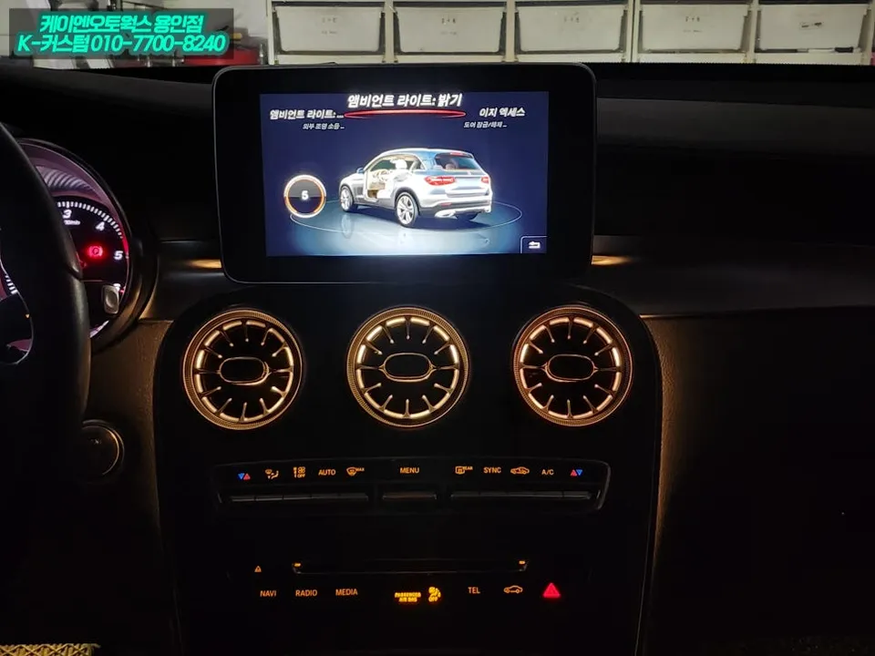 Mercedes-Benz GLC Ambient Lighting Upgrade Review After