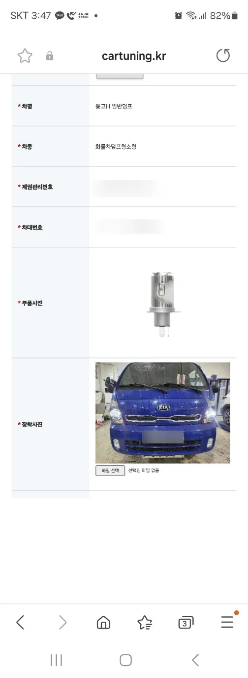 Kia Bongo 3 LED Headlight Upgrade Review photo 11