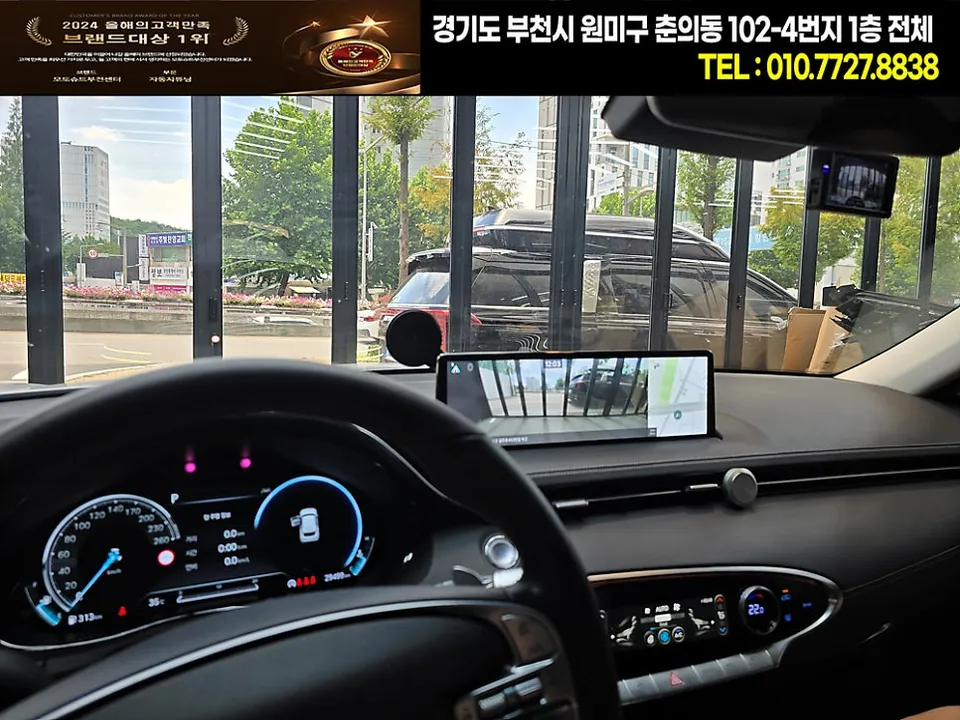 Genesis GV70 dash cam - Genesis GV70 Dash Cam Installation Review photo 3