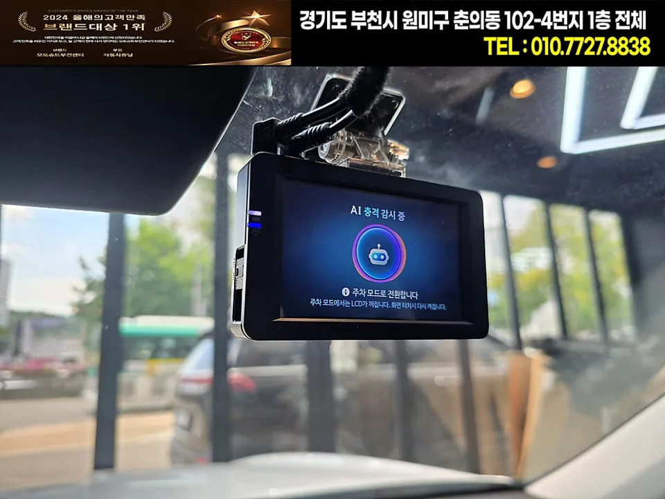 Genesis GV70 dash cam - Genesis GV70 Dash Cam Installation Review photo 4