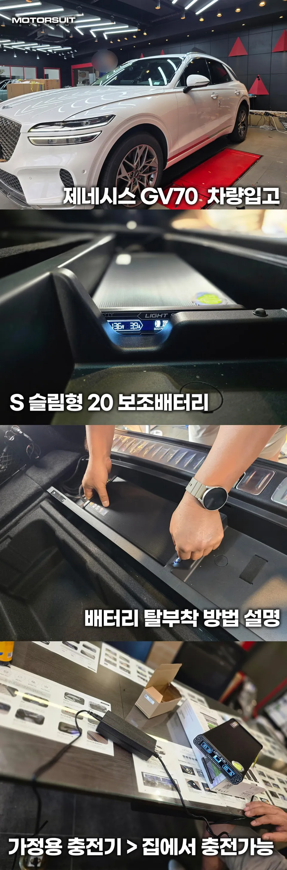 Genesis GV70のドラレコ取付事例｜費用目安・仕上がり 施工写真 2-2