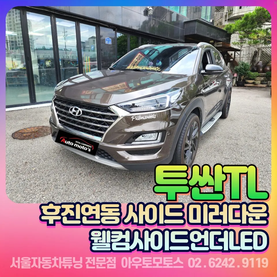 Hyundai Tucson TL oem options installation result