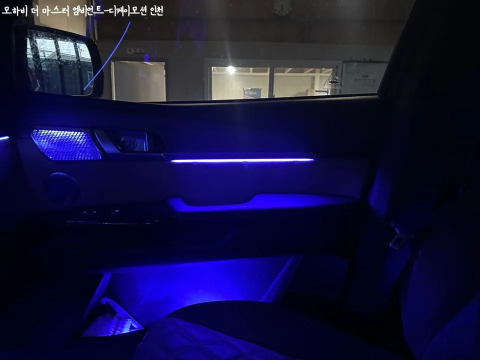 Kia Mohave The Master ambient lighting - Kia Mohave The Master Ambient Lighting Review: Cost & Results photo 5
