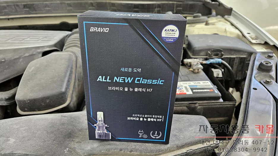 Kia K5 LED Headlight Upgrade Review: Cost & Results photo 2