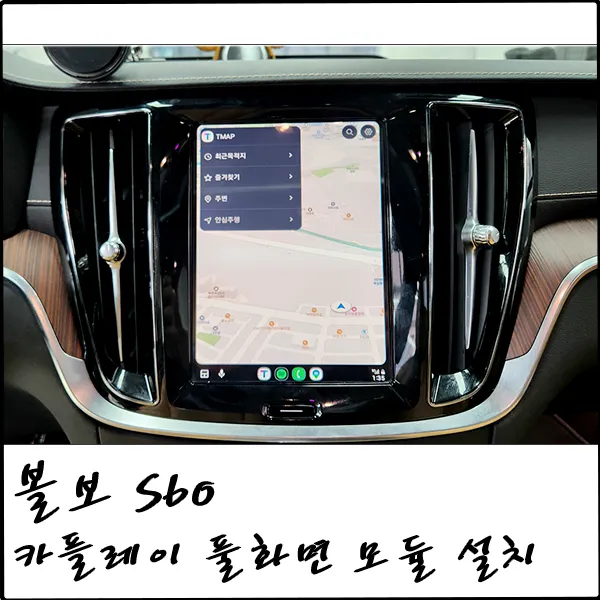 Volvo S60 Ambient Lighting Review — Enhanced Interior Mood