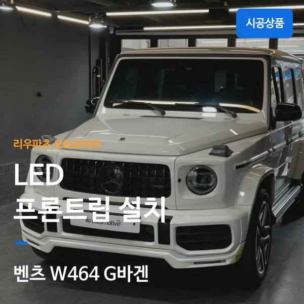 Mercedes-Benz G63 AMG body kit review
