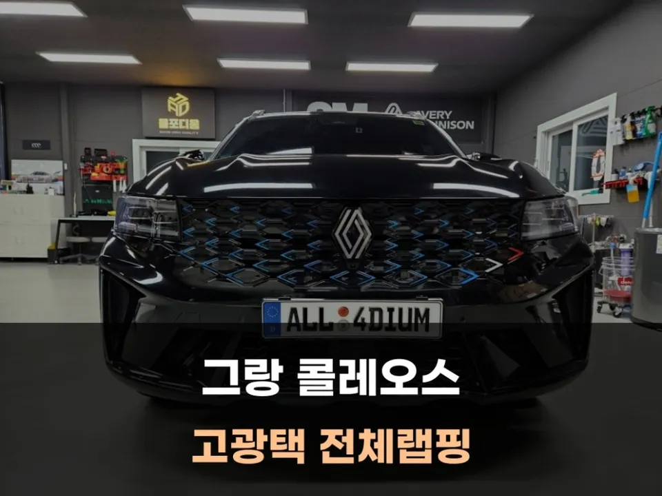 Renault Grand Koleos vinyl wrap installation result