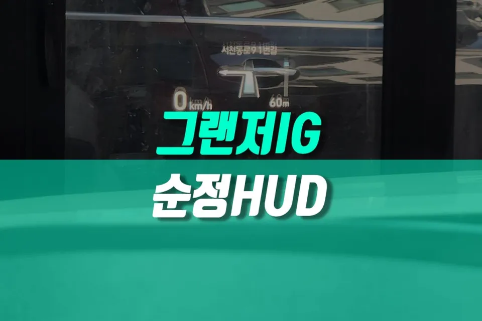 Hyundai Grandeur IG remote start coding installation result