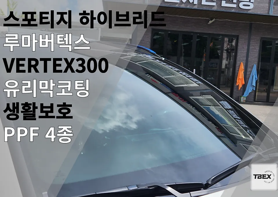Kia Sportage window tinting installation result