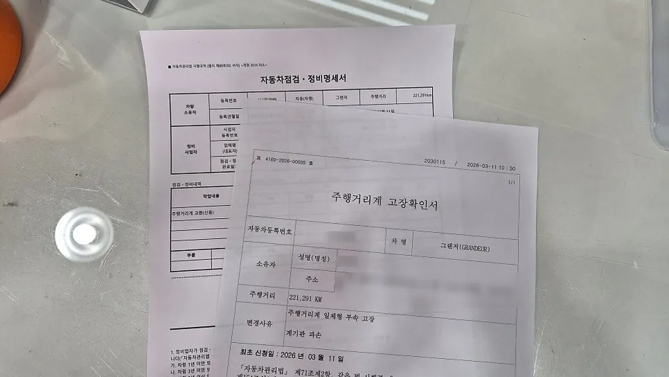 Hyundai Grandeur IG new car package - Hyundai Grandeur IG New Car Package Review — Cost & Results photo 4