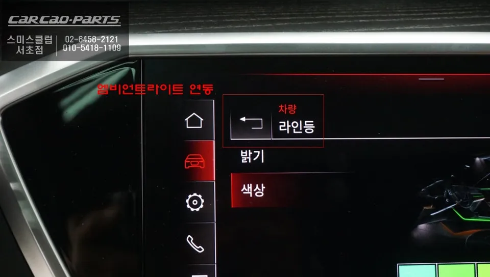 Audi A6 ambient lighting - Audi A6 Ambient Lighting Review: Enhanced Interior Mood Lighting photo 4