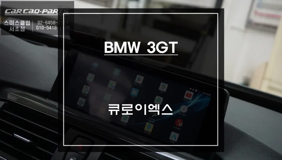 BMW 3GT Android Infotainment Upgrade: Seamless Integration photo 1