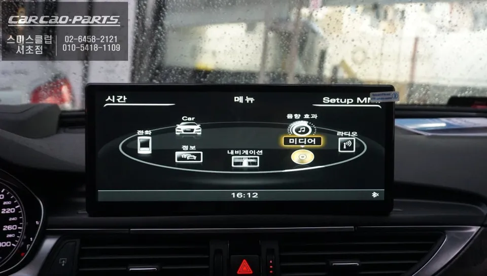 Audi A6 C7 around view - Audi A6 C7 360 Camera Review — Enhanced Safety & Parking photo 3