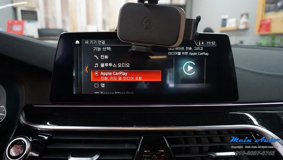 BMW 5 SeriesのAndroid Auto・CarPlay取付事例 施工写真 6