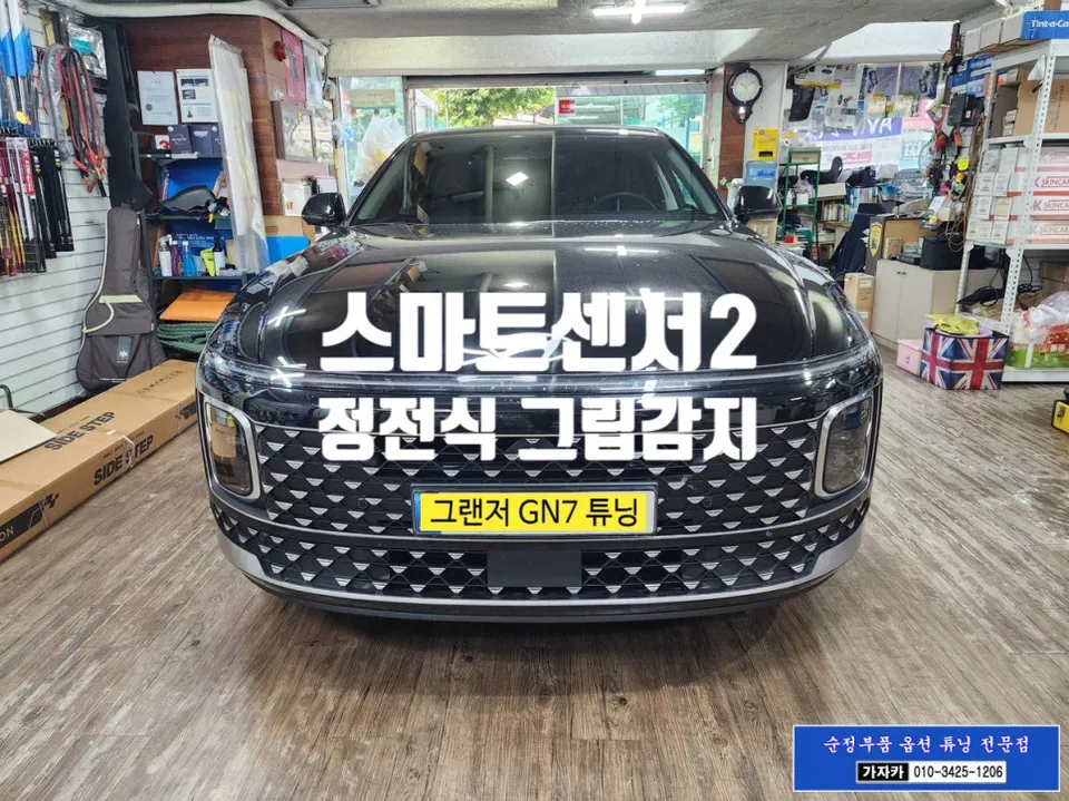Hyundai Grandeur GN7 OEM Options Review — Enhanced Driving Featur