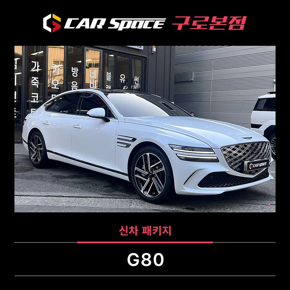 Genesis G80 new car package review