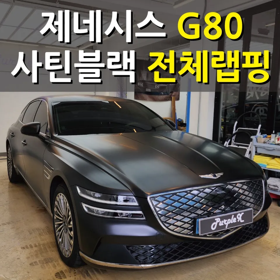 Genesis G80のカーラッピング事例｜サテンブラックの高級感 写真