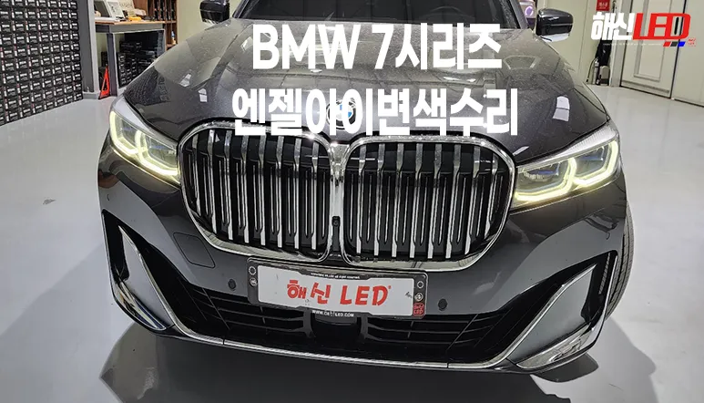BMW 7 Series lighting upgrade installation result