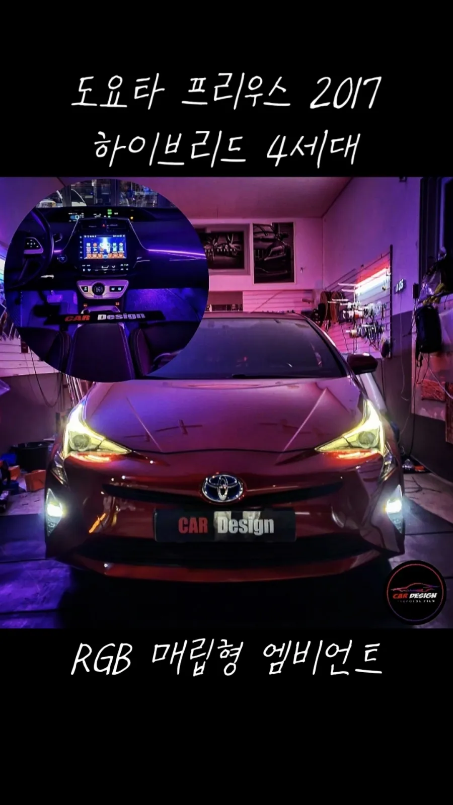 Toyota Prius ambient lighting installation result