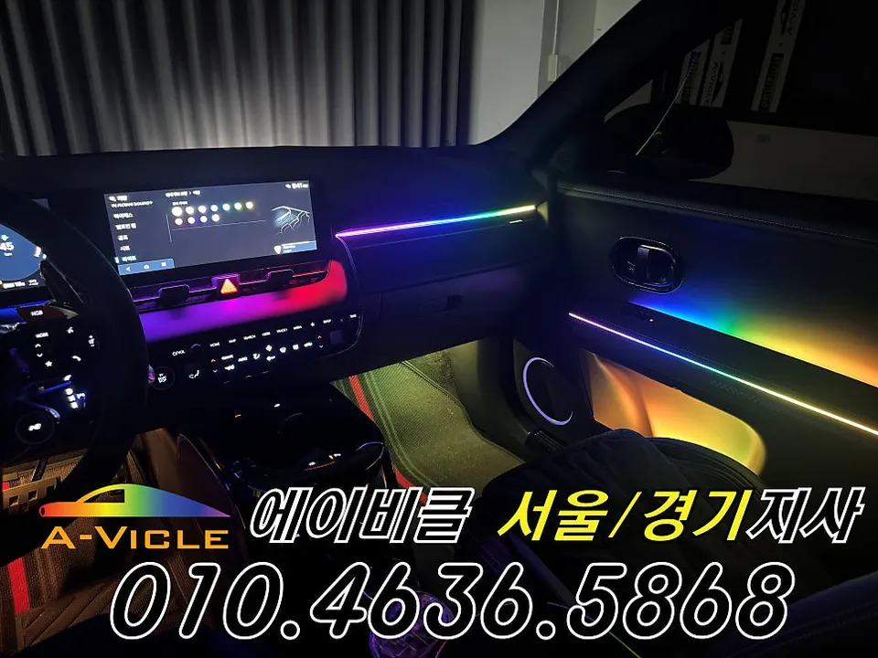 Hyundai IONIQ ambient lighting - Hyundai IONIQ Ambient Lighting Review — Cost & Results photo 5