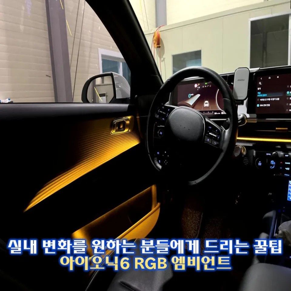 Hyundai IONIQ 6 Ambient Lighting Upgrade: Elevate Your Interior