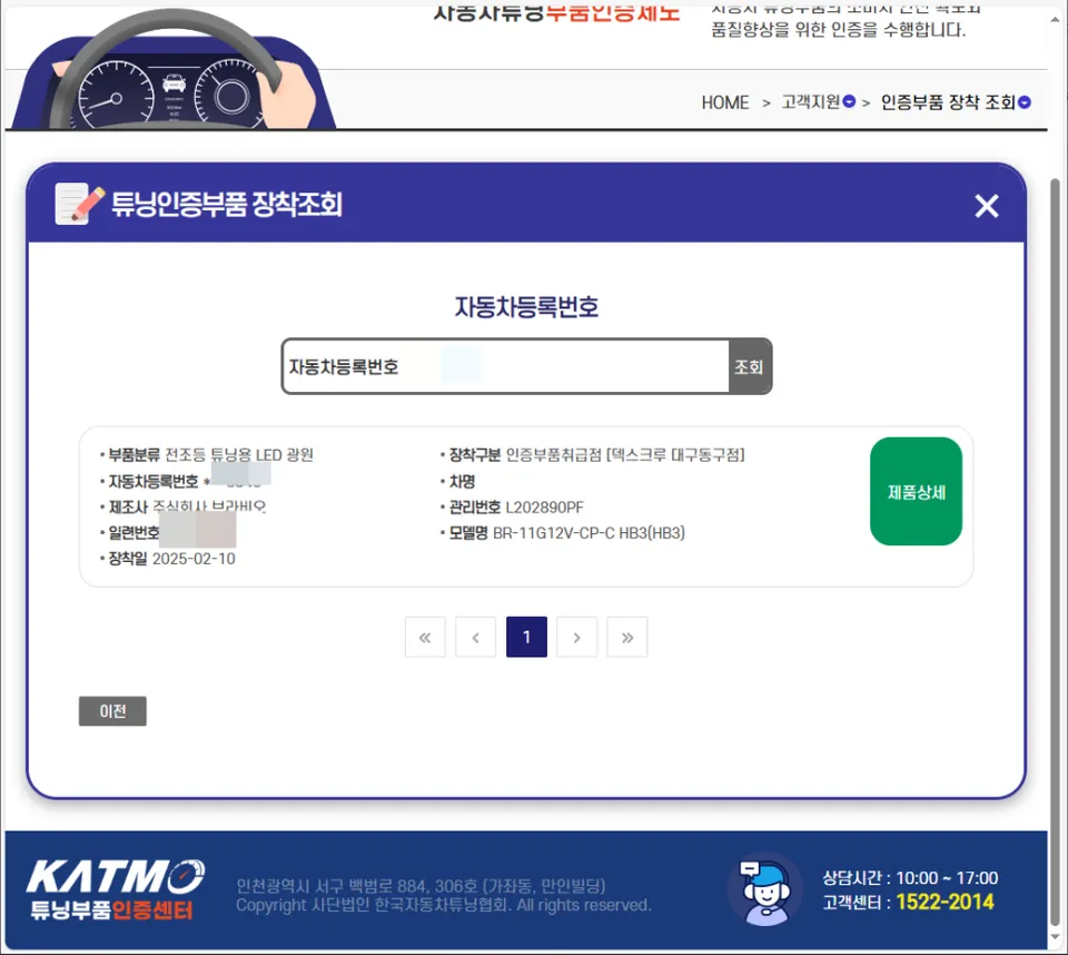 Hyundai Grandeur IG lighting upgrade - Hyundai Grandeur IG LED Headlight Upgrade Review photo 5