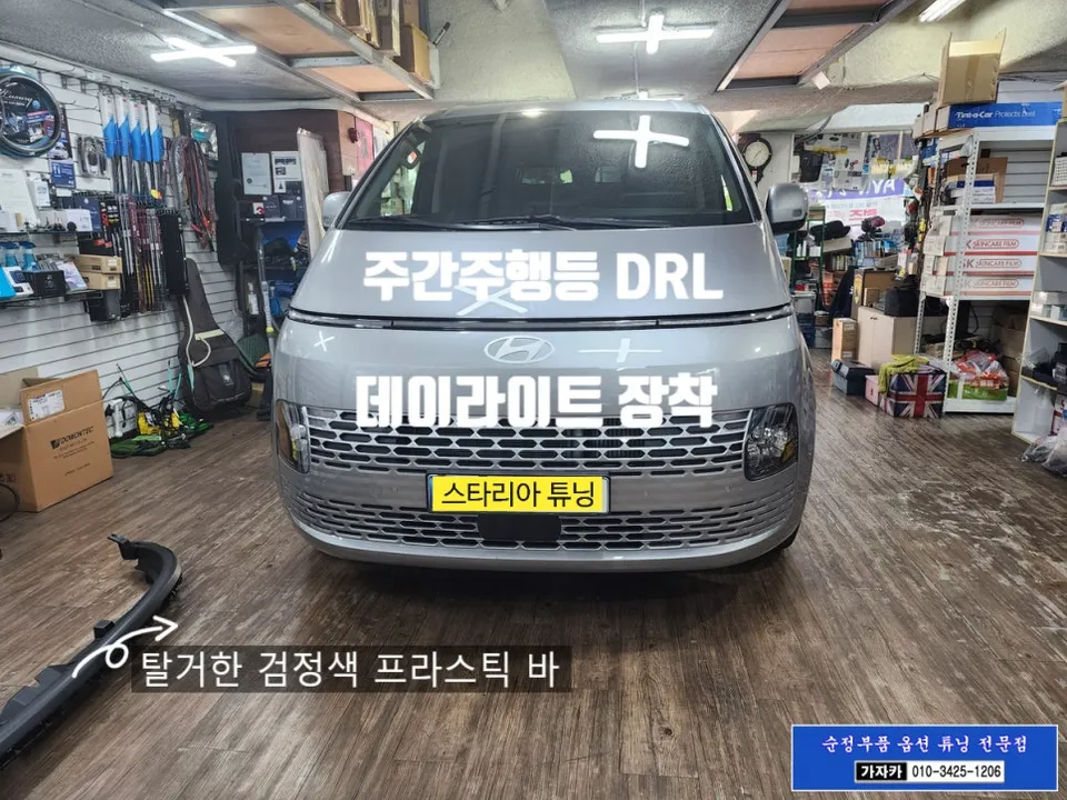 Hyundai Staria lighting upgrade review