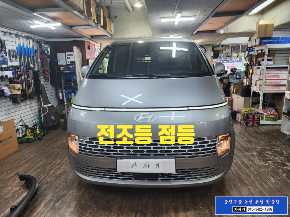 Hyundai Staria lighting upgrade - Hyundai Staria Daytime Running Light Upgrade Review photo 3
