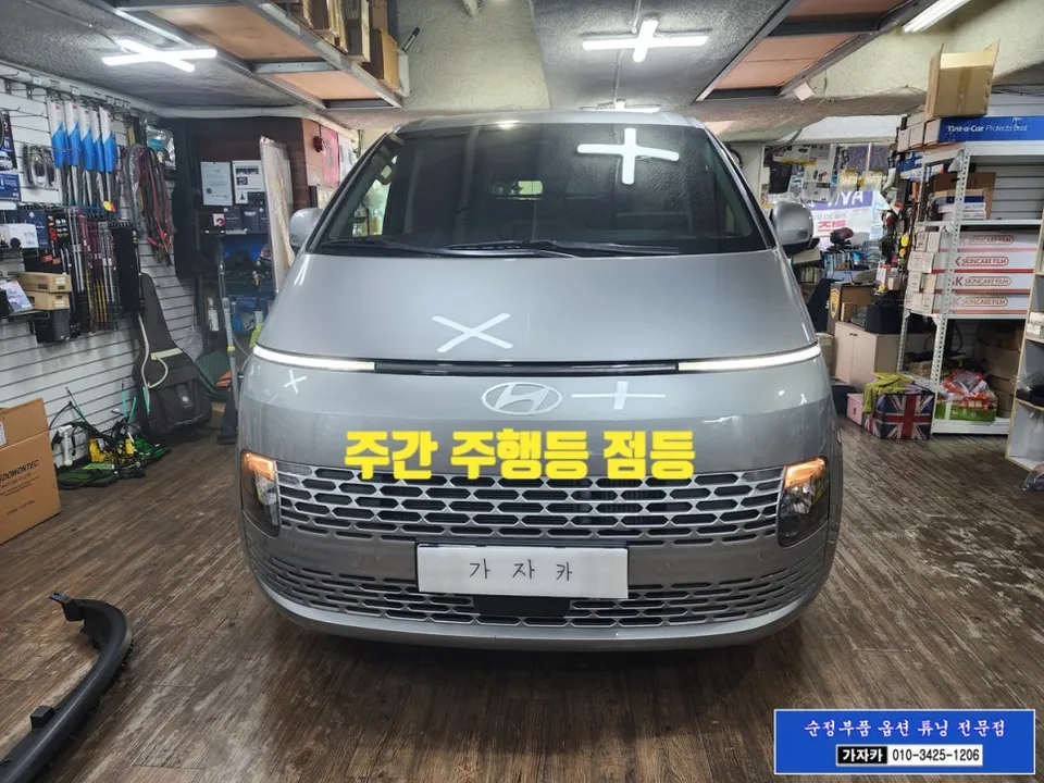 Hyundai Staria lighting upgrade - Hyundai Staria Daytime Running Light Upgrade Review photo 4