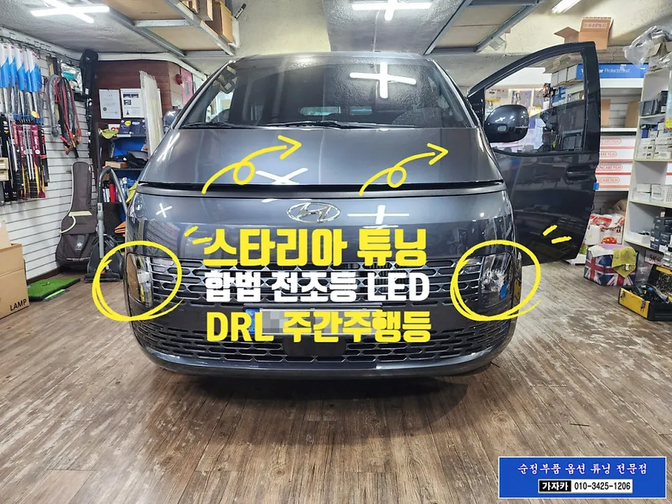 Hyundai Staria lighting upgrade review