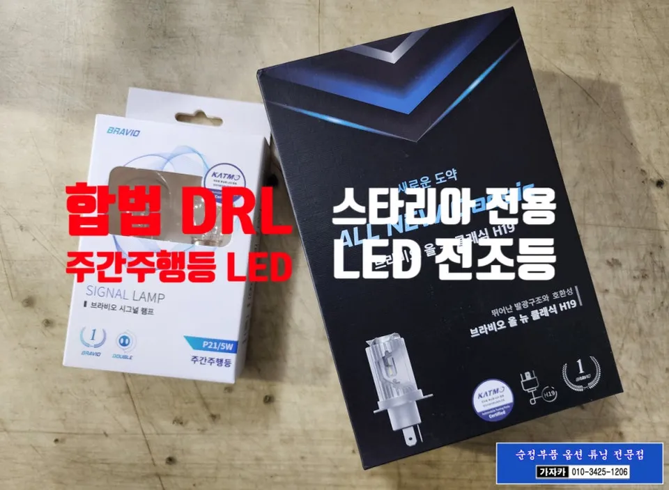 Hyundai Staria lighting upgrade - Hyundai Staria Lighting Upgrade Review: Enhanced Visibility photo 3