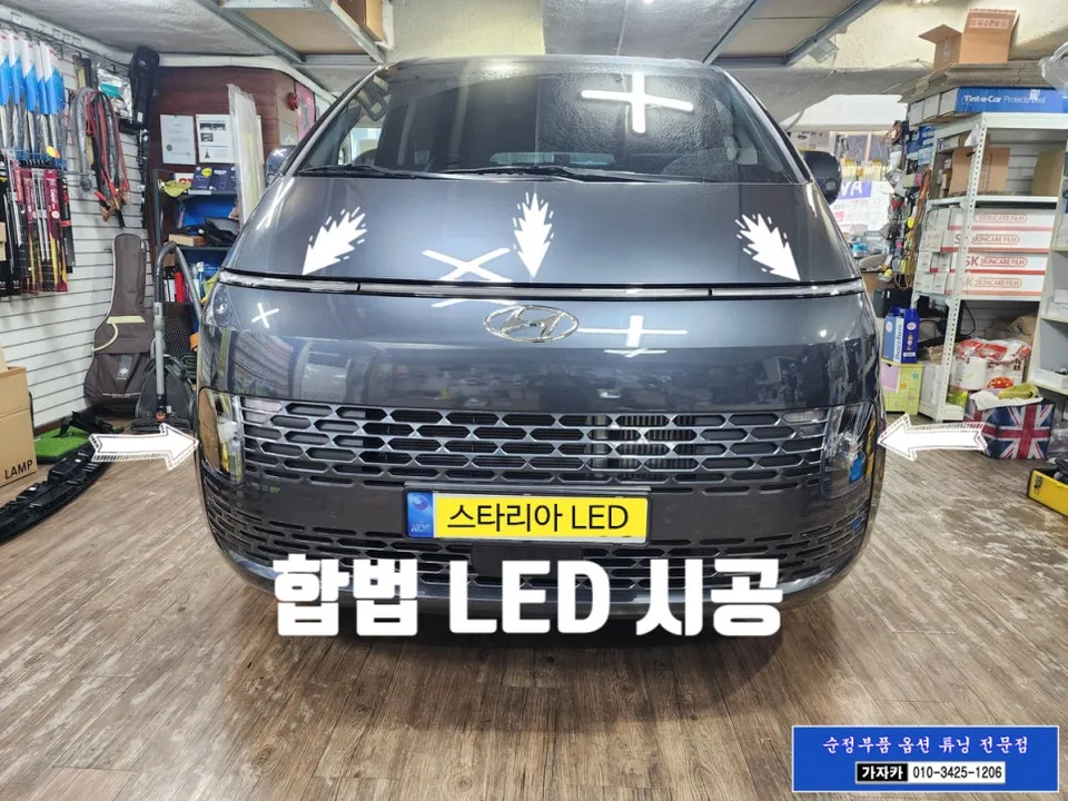 Hyundai Staria lighting upgrade - Hyundai Staria Lighting Upgrade Review: Enhanced Visibility photo 5