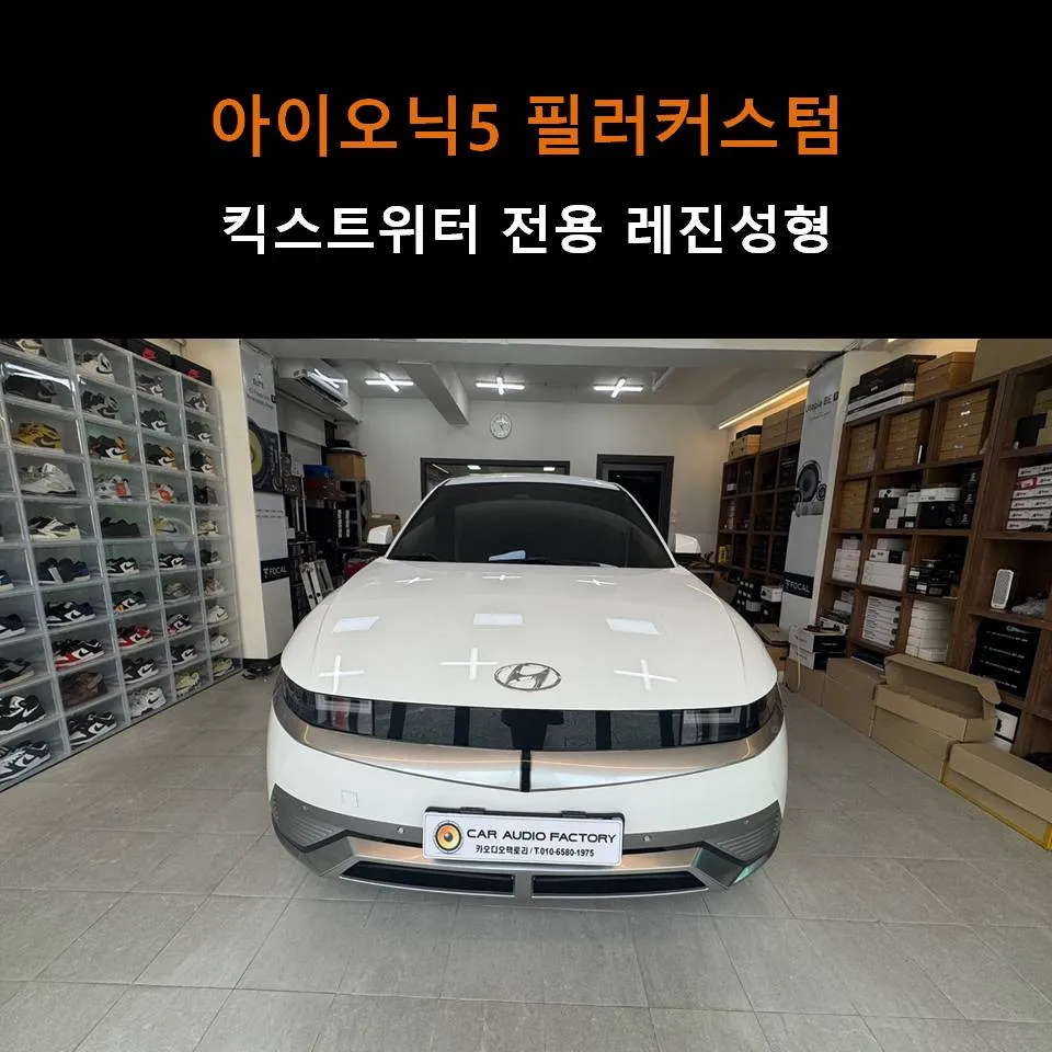 Hyundai IONIQ car audio review