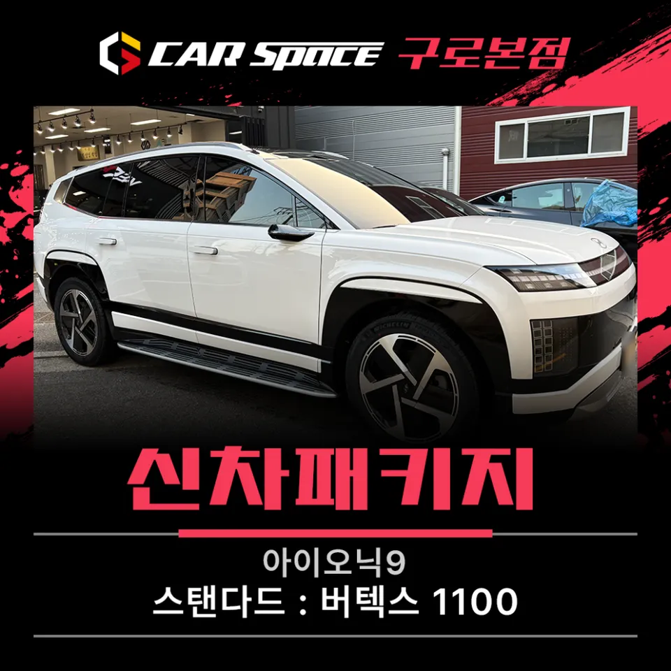Hyundai IONIQ 9 new car package review