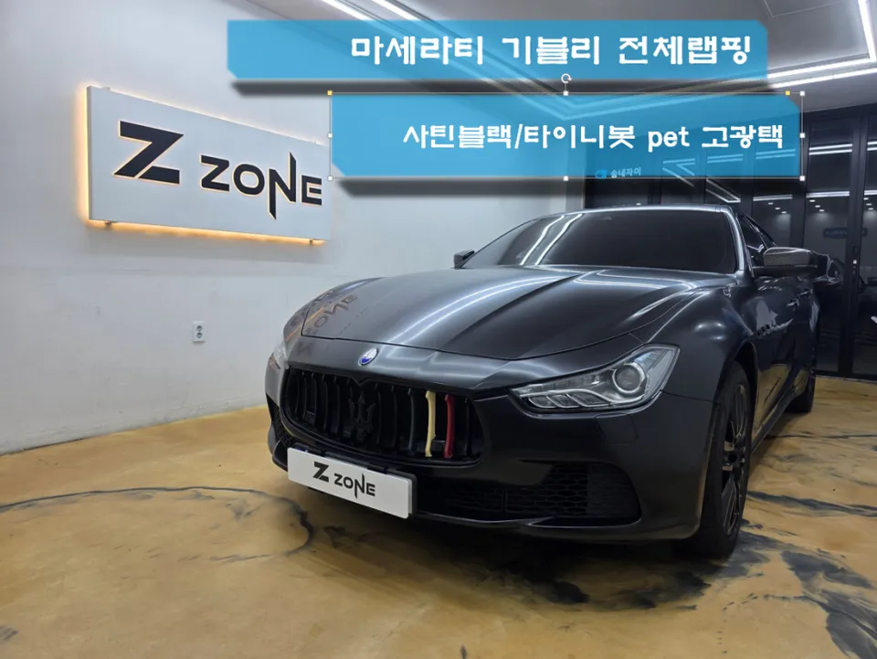 Maserati Ghibliのカーラッピング事例|サテンブラックの高級感 施工写真 3-1