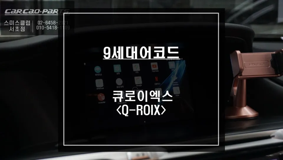 9th Gen Honda Accord Android Head Unit Upgrade Review