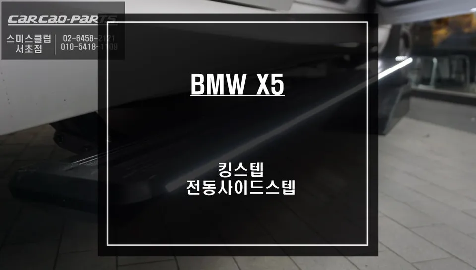 BMW X5 Body Kit & Aero Parts Review — Enhanced Style & Performanc