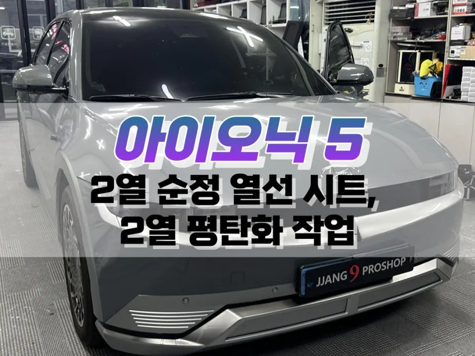 Hyundai IONIQ 5 seat ventilation review