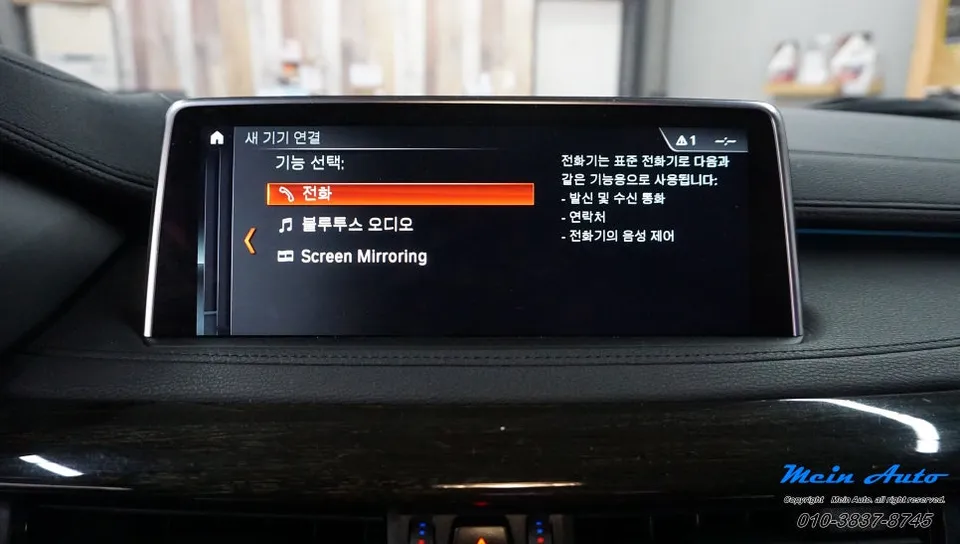 BMW X6 android system - BMW X6 Android Auto Infotainment System Review — Enhanced Connect photo 3