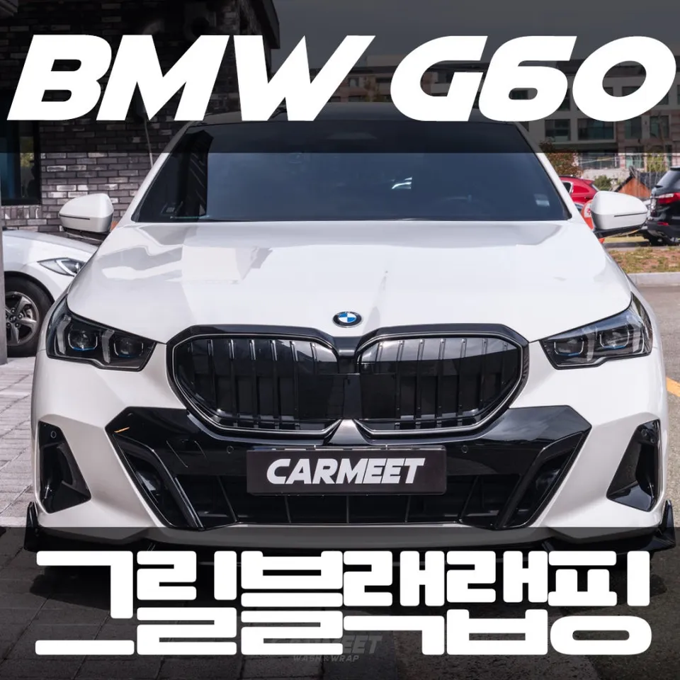 BMW 5 Series G60 vinyl wrap installation result